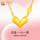 中國黃金（CHINA GOLD）黃金項鏈女款足金一心一意項鏈愛心素鏈七夕情人節(jié)生日禮物送老婆 足金項鏈 約3.5g