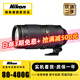 二手尼康70-200 80-400 70-300 一代二代 大小竹炮電磁炮長(zhǎng)焦單反超長(zhǎng)焦打鳥(niǎo)遠(yuǎn)攝鏡頭 AF-S80-400G F4.5-5.6 VR二代 【99新】