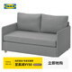 宜家（IKEA）FRIDHULT弗里德胡特沙發(fā)床伸縮雙人小戶(hù)型客廳沙發(fā)床簡(jiǎn)易 沙發(fā)床基尼薩 淡灰色