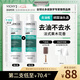 薇姿（VICHY）去油瓶控油洗發(fā)水男士女士通用無硅油清爽蓬松洗發(fā)露200ml
