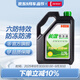 電裝長(cháng)效型防凍液 冷卻液 水箱寶 3.78L -35℃ 綠色