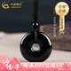 中國(guó)黃金（CHINA GOLD）黑曜石平安扣吊墜男女款招財(cái)轉(zhuǎn)運(yùn)水晶七夕情人節(jié)禮物送女朋友老婆 黑曜石平安扣項(xiàng)繩-大版