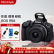 佳能（Canon）EOS R50 微單相機(jī)套機(jī) 佳能r50小型便攜高清數(shù)碼照相機(jī)4Kvlog視頻拍攝 R50 18-45mm鏡頭套機(jī) 黑色