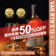 范瑞斯（VAN RYN'S）單一壺式白蘭地 南非進(jìn)口洋酒 12年 750mL 1瓶 【半價(jià)/每人每周限1瓶】