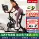 愛(ài)康諾迪克動(dòng)感單車(chē)家用電磁控自行車(chē)彩屏新款商用健身車(chē)s15i s15i【現貨速發(fā)】