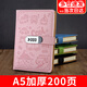 書珊日記本小學(xué)生帶密碼帶鎖三年級A5簡約學(xué)生筆記手賬本文具記事本粉色200頁