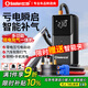小能人（soulor）【3C認證】汽車應急啟動電源充氣泵一體機車載電瓶強啟搭電寶打氣搭電戶外充電寶移動電源打火神器