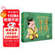 中國經(jīng)典獲獎童話(huà)系列:天書(shū)奇譚