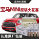 【原廠】寶馬迷你mini火花塞原廠1.5T/2.0T汽車專用原裝正品銥金 4支裝
