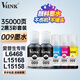 V4INK 009墨水 適用愛(ài)普生L15168墨水L15158打印機墨水6468墨水L6558 L6578 L15150 L6468愛(ài)普生打印機墨水009