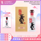 董酒 國密  方印 董香型白酒 54度 500ml  單瓶裝 升學宴