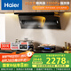 海爾（Haier）油煙機(jī) 頂側(cè)雙吸煙灶套裝 抽吸排油煙機(jī)第1名 大嘴C61變頻25大吸力 油煙機(jī)燃?xì)庠钐籽bC61+BE6天
