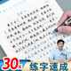 京厽字帖荊霄鵬行楷字帖成人練字行書(shū)練字帖成年速成控筆訓練高中大學(xué)生硬筆書(shū)法入門(mén)專(zhuān)用公務(wù)員考 5本行楷速成套贈筆-套組