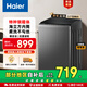 海爾（Haier）8公斤波輪洗衣機全自動小型家用租房宿舍節(jié)能健康桶自潔智能稱重漂甩二合一30Mate1 EB80M30Mate1