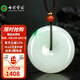 七彩雲(yún)南七夕節(jié)禮物翡翠平安扣吊墜糯冰種飄綠男女款玉墜玉佩項(xiàng)鏈節(jié)日禮物 平安扣1600系列