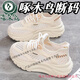 啄木鳥(niǎo)鏤空老爹鞋女夏季2025新款網(wǎng)眼洞洞鞋透氣網(wǎng)鞋軟底休閑運(yùn)動(dòng)跑步鞋 啄木鳥(niǎo)米色 專(zhuān)柜正品 高品質(zhì) 37 (標(biāo)準(zhǔn)尺碼)