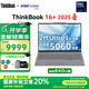 ThinkPad補貼20% 聯(lián)想ThinkBook 16+ 2025獨顯版大屏設計師輕薄游戲本大學(xué)生筆記本電腦 Ultra9-285H 32G 1TB 標配版 RTX5060 3.2K屏165Hz刷新