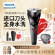 飛利浦電動(dòng)剃須刀S1010 S1115S1213男士刮胡刀充電式進(jìn)口三刀頭生日禮物 S1113【贈品+精美禮盒款】