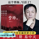 【官方直營(yíng)】曹操 易中天 易中天長(zhǎng)篇?dú)v史小說 百年烽火，亂世梟雄 三國(guó) 東漢時(shí)期  歷史小說 小說 長(zhǎng)篇小說 果麥圖書  團(tuán)購聯(lián)系客服