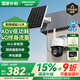 HIKVISION ?？低曁?yáng)能攝像頭免插電室外戶(hù)外4G終身免充值流量AOV家用監控器360度無(wú)死角帶夜視手機遠程