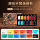 魯本斯國畫(huà)顏料初學(xué)者套裝小學(xué)生中國畫(huà)顏料12色24色固體水墨畫(huà)工具國畫(huà)用品全套初中美術(shù)課材料顏料套裝 綻盛國畫(huà)顏料12色單盒
