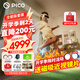PICO 4 Ultra  【全國七倉發(fā)貨】MR混合現(xiàn)實一體機(jī)VR智能3d眼鏡頭顯XR設(shè)備游戲機(jī)非AIPro ARquest3設(shè)備 全能版 腿追+腰腿+5款游戲+泡棉+便攜包