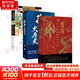 【包郵】李碩作品全集6冊自選 翦商 殷周之變與華夏新生 孔子大歷史 樓船鐵馬劉寄奴 南北朝啟幕戰(zhàn)史 南北戰(zhàn)爭三百年 中國4-6世紀(jì)的軍事與政權(quán) 內(nèi)亞淵源 【李碩3冊】翦商+南北戰(zhàn)爭三百年+孔子大歷史