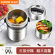 蘇泊爾（SUPOR）保溫飯盒304不銹鋼大容量三層學(xué)生便當(dāng)保溫 黑色3層1.5L