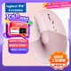 羅技（Logitech）Lift人體工學(xué)鼠標(biāo) 垂直鼠標(biāo) 小手鼠標(biāo) 無線藍(lán)牙鼠標(biāo) 3臺(tái)設(shè)備秒切換 帶Logi Bolt接收器 粉色