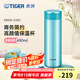 虎牌（TIGER）不銹鋼保溫杯男女士茶杯商務(wù)辦公杯水杯七夕禮物 MMW-A48C 高光銀藍AM 480ml