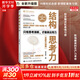 【正版包郵】結構思考力 全新升級10周年紀念版 思考和表達方面的理念及方法應用書(shū)籍 結構化思維理論書(shū) 企業(yè)管理原則思維科學(xué)邏輯學(xué)書(shū)籍 新華書(shū)店文軒 結構思考力：10周年紀念版【最新】