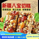 【JD健康】李亞鵬正宗八寶切糕 八寶手工切糕特產(chǎn)堅果酥核桃巴旦 混合堅果發(fā)/40包