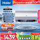 海爾（Haier）國家補貼20%電熱水器60升 小紅花JH7 無(wú)垢鮮活水凈膚洗 免清洗 3300W變頻速熱一級能效 家用儲水式