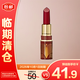 M.A.C魅可水漾晶亮唇膏30 1.5g【臨期清倉】
