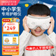 阿爾普（aerpul）兒童護眼儀眼睛按摩儀器熱敷眼罩緩解疲勞青少年男孩女孩初中生小學生生日禮品61六一兒童節(jié)禮物 氣囊款【氣囊揉捏+藍牙+熱敷+多頻震動+輕音樂】
