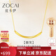 佐卡伊 黃18K金項鏈微笑吊墜甜美簡(jiǎn)約百搭生日禮物 C02895