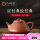 古悅堂宜興原礦紫砂壺全手工泡茶壺家用茶具套裝降坡泥 秀竹石瓢