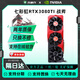 二手顯卡七彩虹RTX3080 3080TI電腦顯卡大型游戲設(shè)計(jì)建模AI算力顯卡 七彩虹RTX3080TI 戰(zhàn)斧 游戲4K 高性價(jià)比旗艦