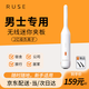 RUSE如色無(wú)線(xiàn)直板夾板2億級負離子男士女士專(zhuān)用便攜夾板送禮物KR062