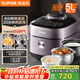 蘇泊爾（SUPOR）IH鮮呼吸電壓力鍋5L 2200W猛火 0涂層球釜 8min速菜 上蒸下煮智能預約電飯煲高壓鍋SY-50FH5998Q