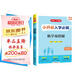 小升初入學(xué)必刷題 小學(xué)生畢業(yè)升學(xué)知識大盤點數(shù)學(xué)易錯題思維計算題應(yīng)用題高頻錯題習(xí)題集真題訓(xùn)練
