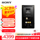 索尼（SONY）NW-ZX706無(wú)損音樂(lè )播放器 藍牙無(wú)線(xiàn)MP3高解析度 內置安卓系統HIFI便攜隨身聽(tīng) NW-ZX707 黑色 (64G)