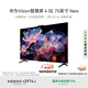 華為Vision智慧屏 4 SE 75英寸 New 4K超級投屏 國家補貼15% Pura 80投屏好搭檔 平板電視機HDB5277P