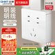 正泰（CHNT） 明裝開(kāi)關(guān)插座 無(wú)邊框大面板電工底盒線(xiàn)盒開(kāi)關(guān)盒 五孔 1H白色 七孔10A