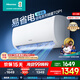 海信（Hisense）空調(diào) 大1.5匹易省電 AI省電 空調(diào)掛機(jī)大風(fēng)量速冷熱新一級(jí)變頻智能 高溫烘干自清潔 大1.5匹 一級(jí)能效 【2025年新品】35A151