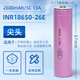 NUOXIANG NX18650動力電池5C鋰電池2600mah手電鉆電動車電池組充電3.7V大容量DC26E高倍率 18650東磁2600-5C【尖頭】A+