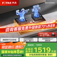 方太灶具02-TH29B燃?xì)庠钐烊粴饷簹庠顮t雙灶家用嵌入式雙灶5.2kW*猛火國(guó)家補(bǔ)貼20%一級(jí)能效可調(diào)節(jié)底盤 天然氣5.2kW 可調(diào)節(jié)猛火爆款灶具