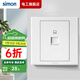 西蒙（SIMON）開(kāi)關(guān)插座面板電視電腦電話(huà)插座板暗裝超五類(lèi)六類(lèi)網(wǎng)線(xiàn)網(wǎng)絡(luò )插孔調光 電腦（六類(lèi)） 插座