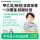 【標準版】呼吸道病毒細菌12聯(lián)檢 京東到家快檢上門(mén)取樣 咳嗽感冒發(fā)燒流感新冠甲流乙流肺炎支原體核酸檢測
