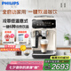 飛利浦（PHILIPS）【國家補(bǔ)貼】云朵咖啡機(jī)新3系EP3341/89家用/辦公室全自動(dòng)意式濃縮低溫冷萃 七夕禮物